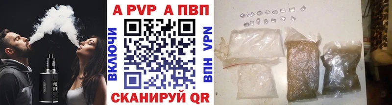 Alfa_PVP Соль  наркотики  Пустошка 