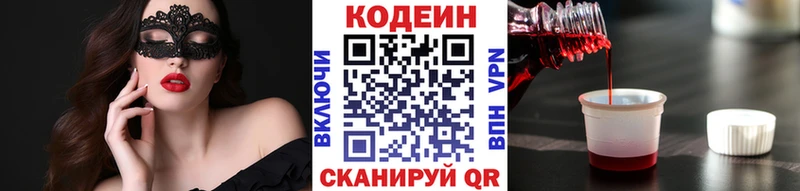 Кодеиновый сироп Lean Purple Drank  Пустошка 