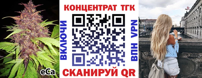 наркота  Пустошка  ТГК концентрат 